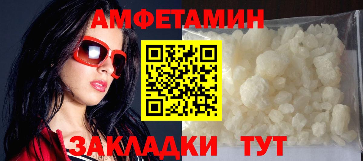 Трёхгорный  Amphetamine 98%  АМФ  АМФЕТАМИН  Вход с VPN 