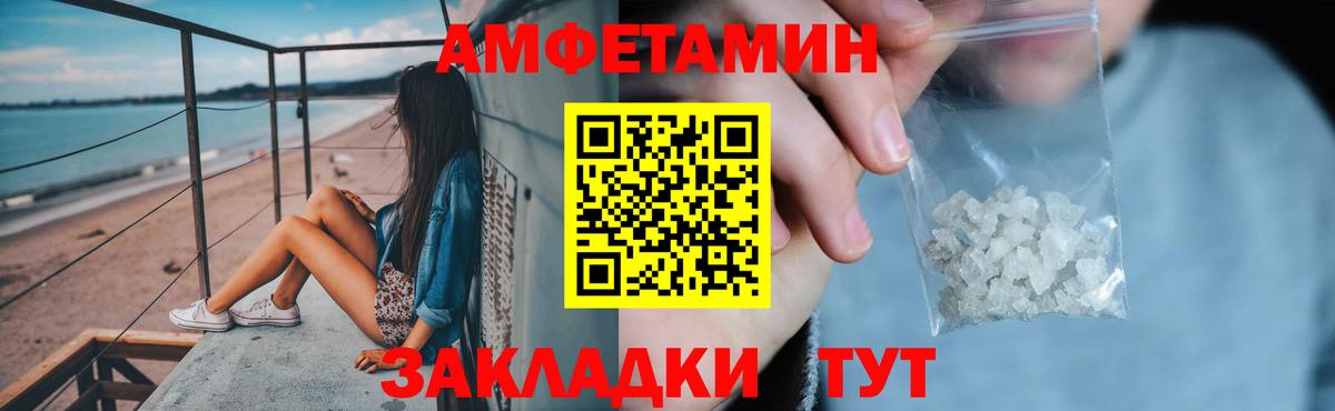 Амфетамин VHQ Трёхгорный