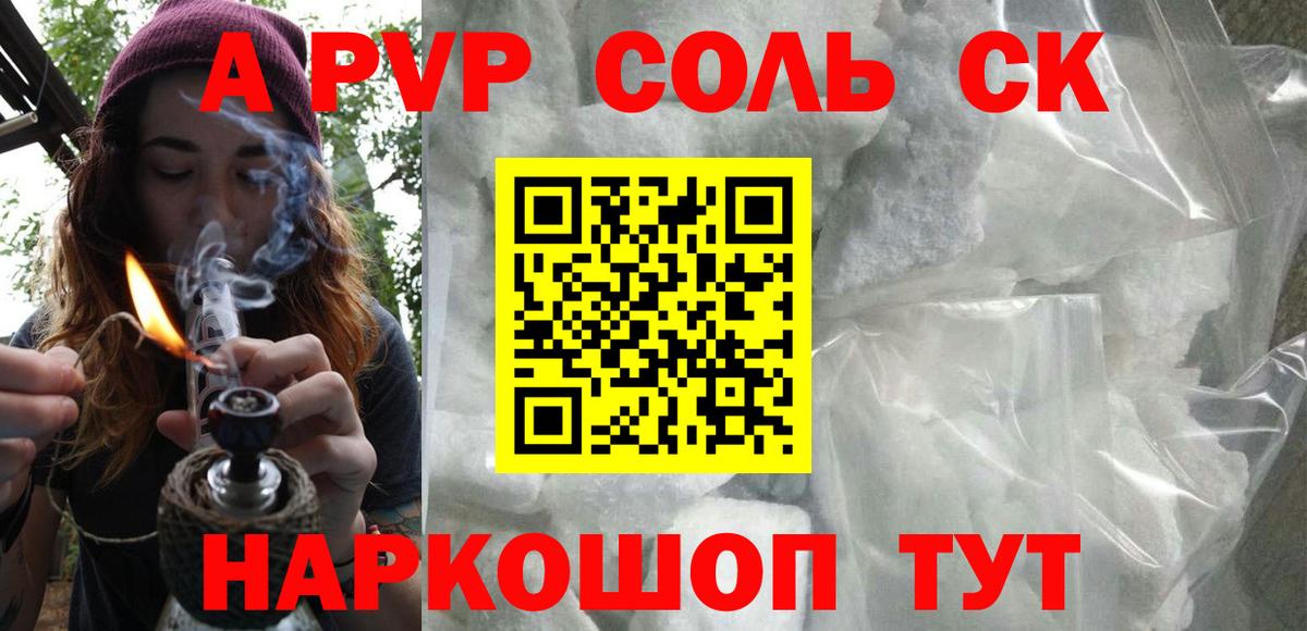 Альфа ПВП Crystall  как найти   Трёхгорный  Вход с VPN 