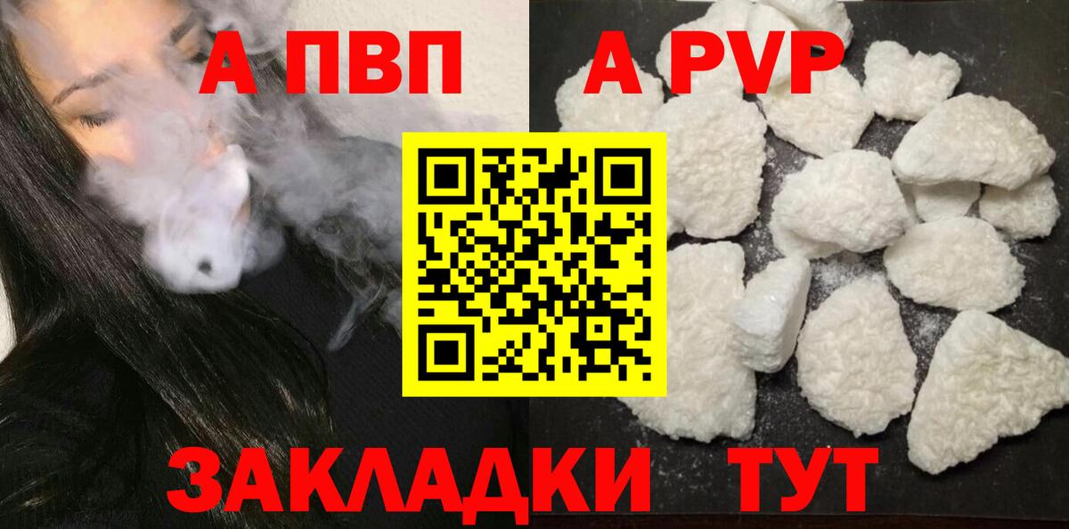 А ПВП кристаллы Трёхгорный