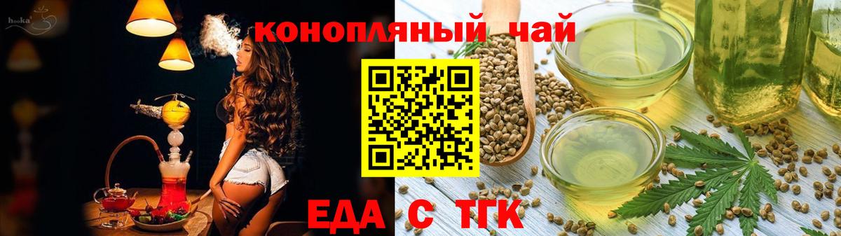 Трёхгорный  Печенье с ТГК конопля  Вход с VPN 
