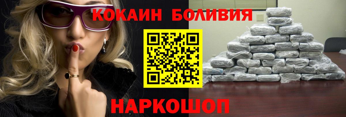 Кокаин Columbia  Вход с VPN  КОКАИН VHQ  Трёхгорный 