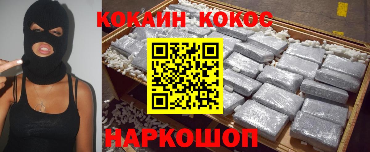 Cocaine Fish Scale Трёхгорный