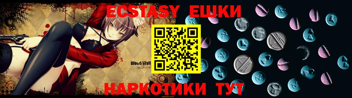 ЭКСТАЗИ VHQ  Ecstasy 280мг  ЭКСТАЗИ  это какой сайт  Трёхгорный  Вход с VPN 