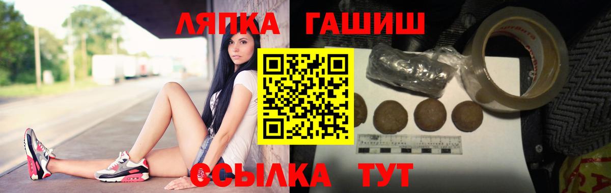 ГАШ ice o lator  как найти закладки  Трёхгорный  Вход с VPN 