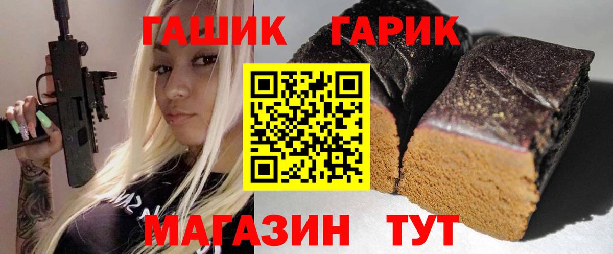 Гашиш гашик Трёхгорный