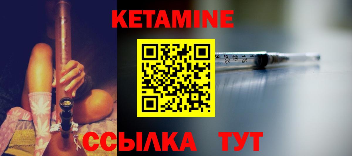Кетамин ketamine  Вход с VPN  Трёхгорный  Кетамин ketamine 