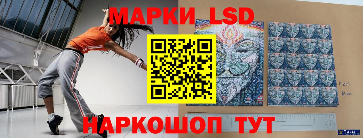 ЛСД экстази кислота  Вход с VPN  Трёхгорный  LSD-25 экстази ecstasy 