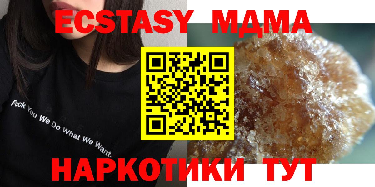 MDMA VHQ  MDMA Molly  Трёхгорный  Вход с VPN 