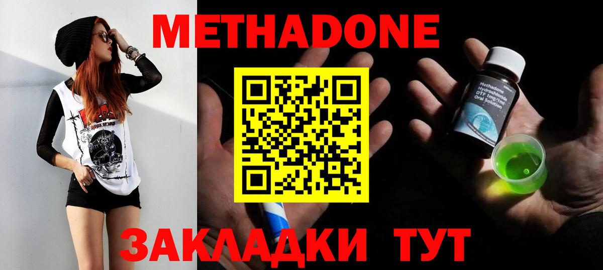 blacksprut как зайти  Вход с VPN  Метадон кристалл  Трёхгорный  Метадон methadone 