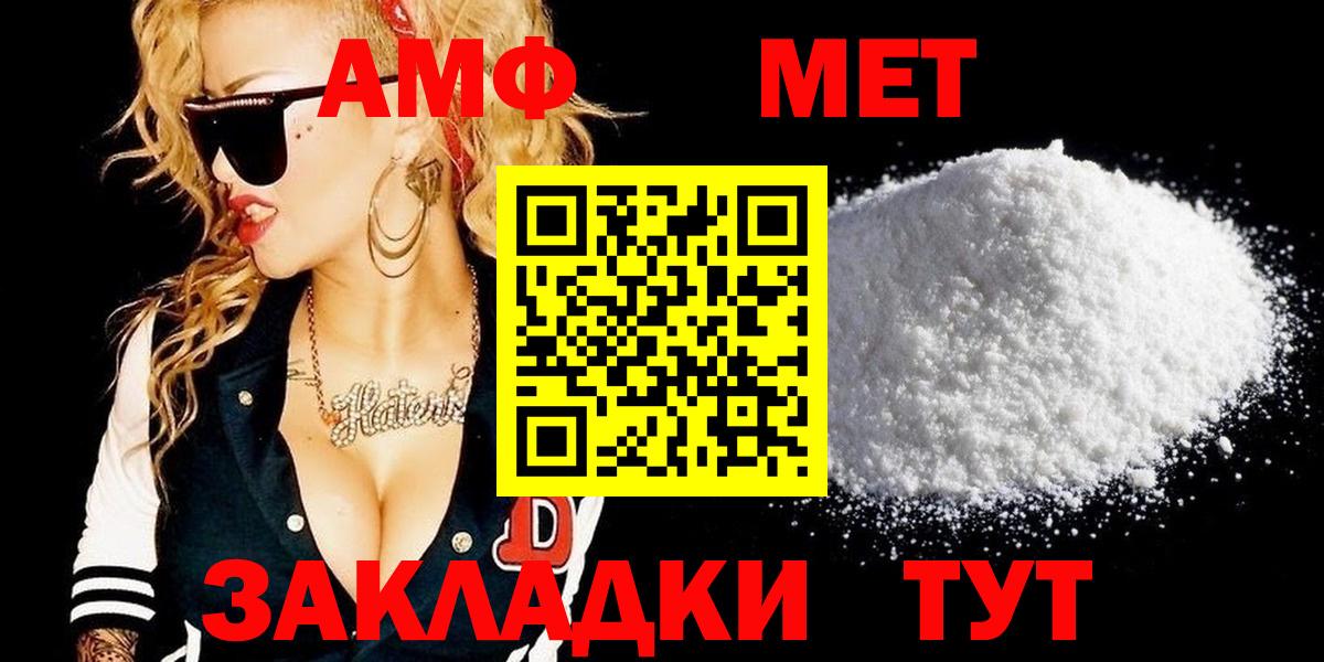 Первитин Methamphetamine  Первитин Methamphetamine  МЕТАМФЕТАМИН  Трёхгорный  Вход с VPN 