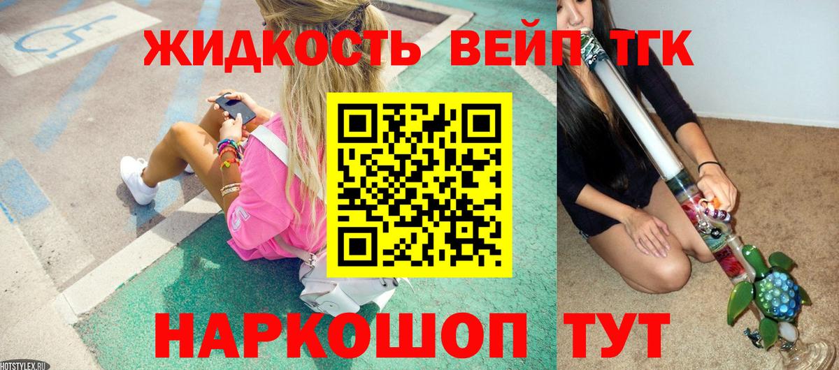 ТГК THC oil  Вход с VPN  ТГК вейп с тгк  Трёхгорный 
